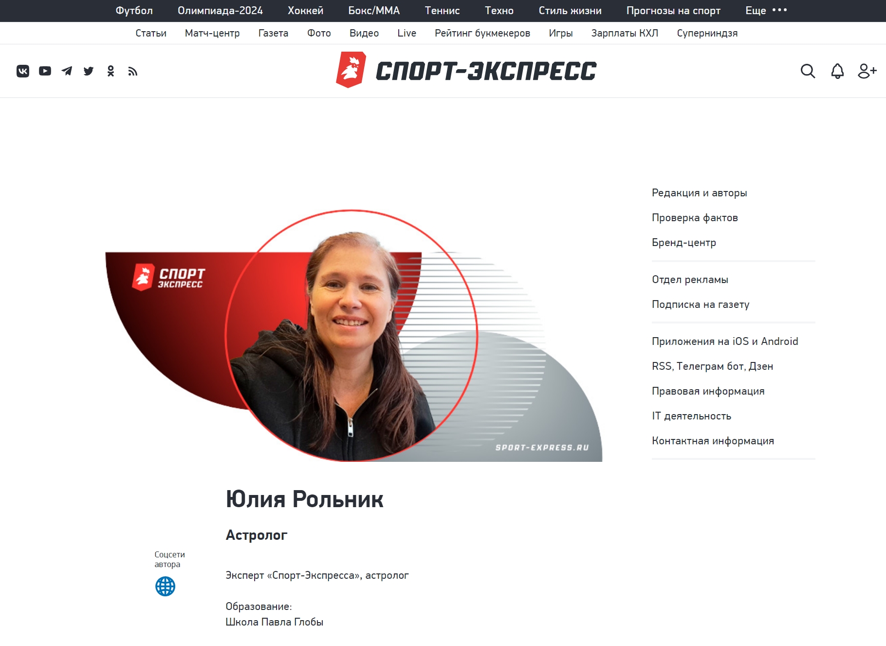 Снимок экрана_1-8-2024_232946_www.sport-express.ru